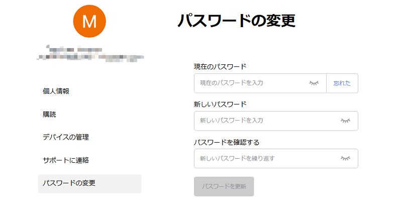 アカウントパスワードのリセット